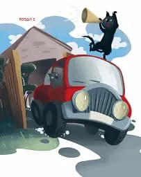 36 і 6 котів-рятувальників - мініатюра 2