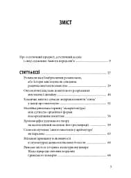 Розмай / Studia humanitatis: Статті, есеї, портрети