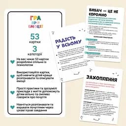 Настальна карткова гра "Емоції" Memo Games 0033MG 53 картки - мініатюра 10