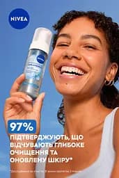 Мус для вмивання NIVEA Освіжаючий для нормальної та комбінованої шкіри 150 мл - мініатюра 4