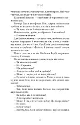 Троє - мініатюра 10