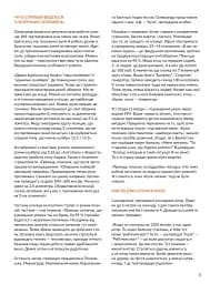 Локальна історія №6/2025. Богдан Хмельницький - мініатюра 5