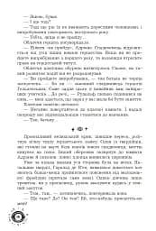 Маг поза законом - Олена Терещенко - мініатюра 12
