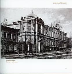 Два квартали досконалості. Терещенківська вулиця - мініатюра 5