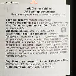 Вино Ar Gruner Veltliner біле сухе 0.75 л - мініатюра 4