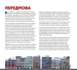 Людина-павук. Навколо всесвіту. Мистецтво фільму - мініатюра 7