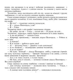 Казка про пилососика Гошу - мініатюра 3