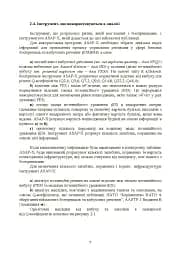 Кількісний аналіз ризиків. Інструменти для розрахунку наслідків вибуху - мініатюра 6