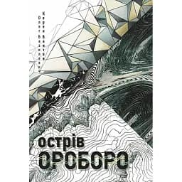 Острів Ороборо