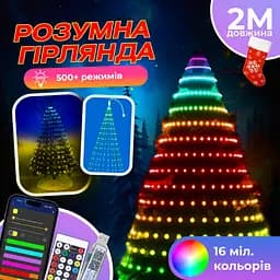 Розумна гірлянда Smart GarlandoPro 200 LED довжина 2 м з керуванням зі смартфона прозора, мультиколор (1733042W)