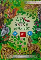 ABC Ant's adventures з доповненою реальністю
