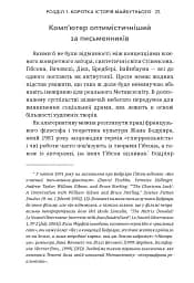 Метавсесвіт. Як він змінить нашу реальність - мініатюра 8