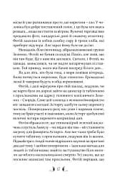Плавання до Сарантію - мініатюра 7