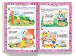 Перша книжка матусі. Розвивальні завдання, веселі ігри, потішки, віршики та пісеньки - мініатюра 4