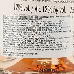 Вино Ribeiro Santo Pinha рожеве сухе 12% 0.75 л (853407) - мініатюра 3