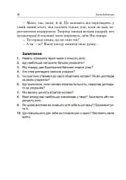 Українська література. Хрестоматія для додаткового читання. 6 клас - мініатюра 9