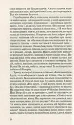Жінка в Берліні - мініатюра 14