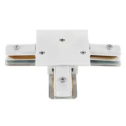 Соединитель Brille для шинопровода т-образный HD-21T