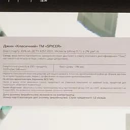 Джин Spicer Класичний 45% 0.7 л - мініатюра 4