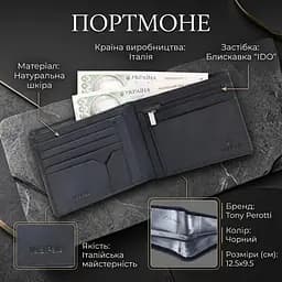 Жіноче портмоне Tony Perotti Cortina 5035 nero (90197) Чорне - мініатюра 3