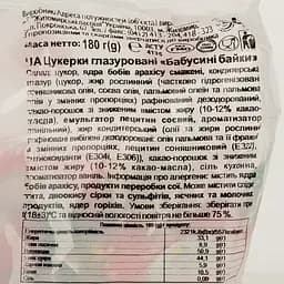 Цукерки Житомирські ласощі Бабусині байки, 180 г (719523) - мініатюра 3