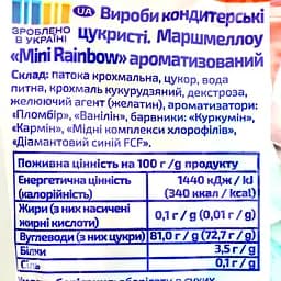 Маршмеллоу Їж наше Mini Rainbow 50 г - мініатюра 3