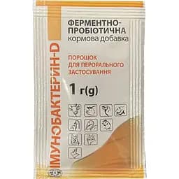 Кормова добавка Укрзооветпромпостач Імунобактерин-D для нормалізації мікрофлори кишківника 1 г