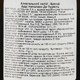 Бренді Hardy de Pourvil Napoleon, 36%, 0,7 л - мініатюра 3