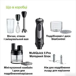 Блендер Braun MQ 55755 MBK (0X22111502) - мініатюра 3