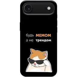 Чохол Demsky Будь мемом для Apple iPhone 17 Air (6.5)