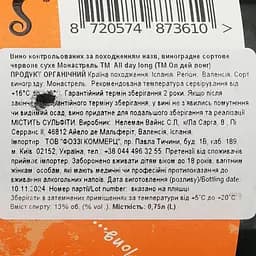 Вино Neleman All day long Monastrell червоне сухе 0.75 л - мініатюра 6
