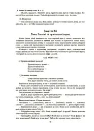 Конспекти занять у групі старшого дошкільного віку. 5-6 років - мініатюра 7