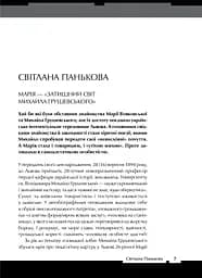 Країна жіночого роду - мініатюра 3