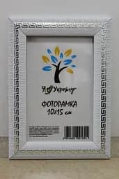 Фоторамка 10х15, біла зі срібною змійкою, 2416-015-3S, Скло + Картон