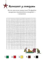 Розваги з Петсоном і Фіндусом. Різдво - мініатюра 4
