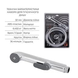 Набір гігієнічного душу прихованого монтажу Qtap Namesti Chrome SD00053673, Хром - мініатюра 4