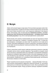 Криптовалюта і блокчейн. Збірник самарі + аудіокнижка - мініатюра 13