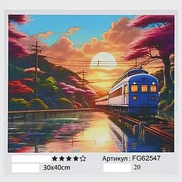 Набір для розпису по номерах Fun Game, FG62547