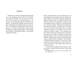 У нас завжди буде літо. Книга 3 - Дженні Хан (Ч1653003У) - мініатюра 5