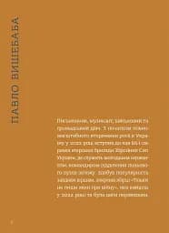 4.5.0. Антологія воєнної літератури - мініатюра 2