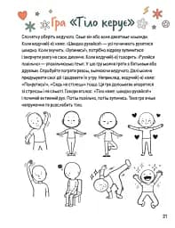 Емоційні зошити. Вивчаю стрес - Наталя Гладких - мініатюра 7