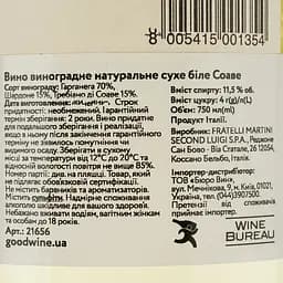 Вино Sant'Orsola Soave, 11%, 0,75 л - мініатюра 4