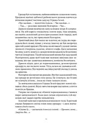 World of Warcraft Душа демона - Річард А. Нак - мініатюра 7