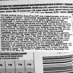 Вологий корм для котів Monge Cat Вwild Gr. Free Wet Sterilised кабан з овочами 85 г - мініатюра 4