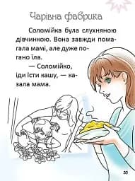 Перша книга для читання - мініатюра 9