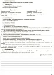 Українська мова та читання. 3 клас. Частина 1 (за підручниками К. І. Пономарьової, Л. А. Гайової – мова та О. Я. Савченко - читання) - мініатюра 6