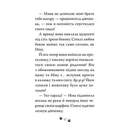 Такса. Санта - Белла Свіфт Видавництво РМ (9786178603434) - мініатюра 7