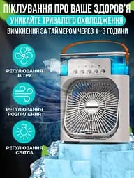 Портативний мінікондиціонер із підсвіткою — Mini Air Conditioner - мініатюра 4
