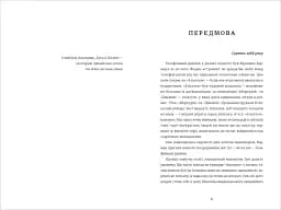 Аполлон 8. Історія першого польоту до Місяця - мініатюра 5