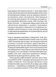 Словник мови тіла. Секрети невербальної комунікації - мініатюра 7